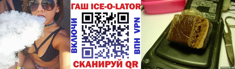 наркота  Новотитаровская  ГАШ Ice-O-Lator 
