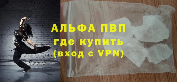Альфа ПВП Армянск
