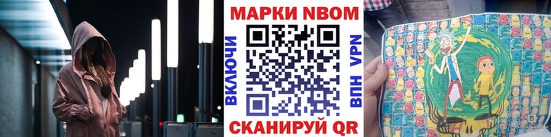 Наркотические марки 1500мкг Новотитаровская