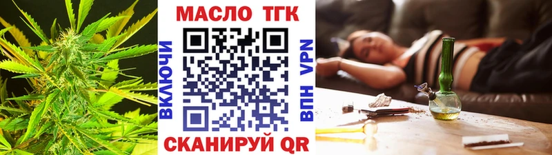 ТГК вейп с тгк  Новотитаровская 